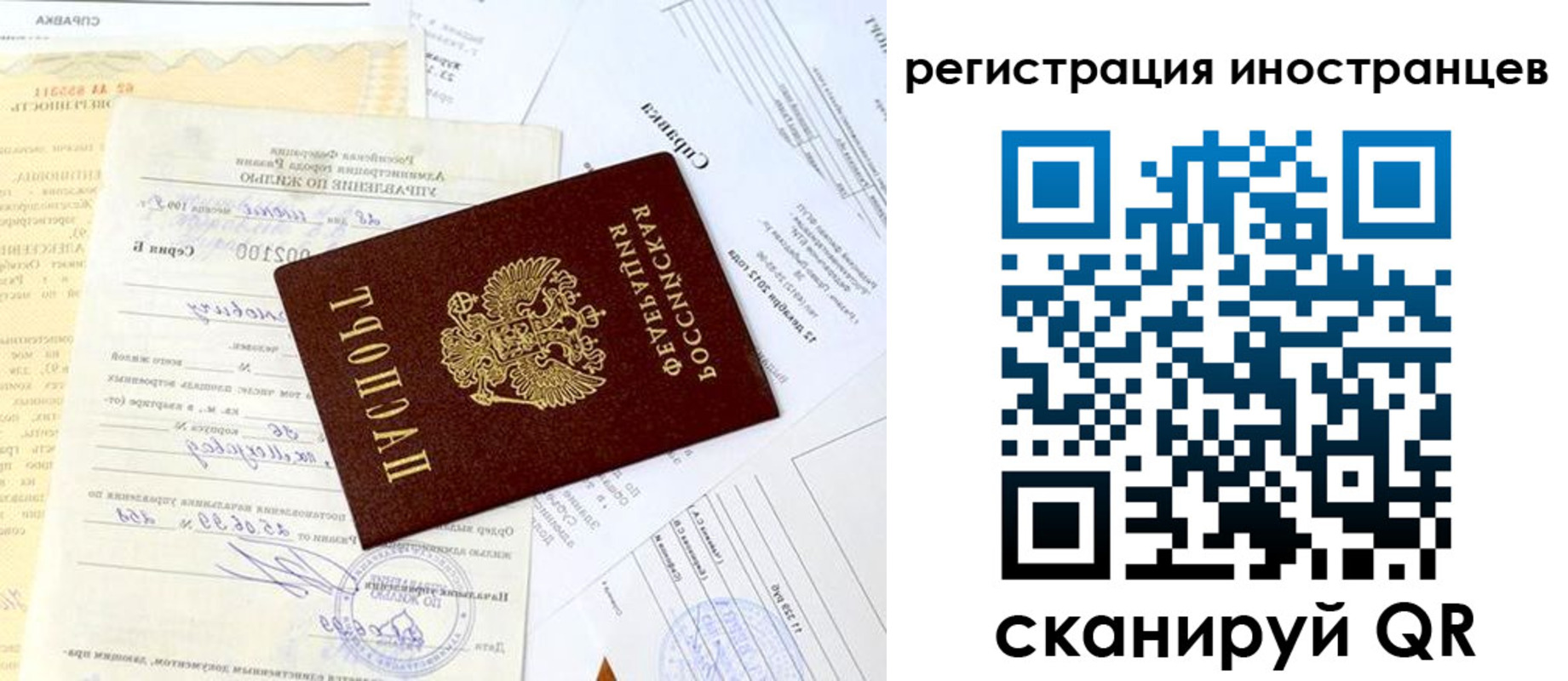 прописка штамп в Торопеце