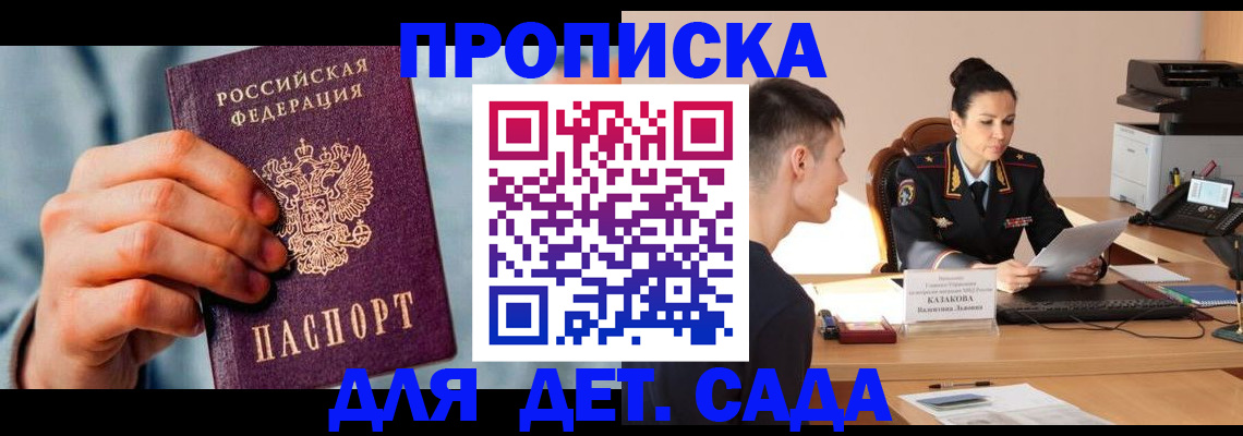 временная регистрация для всех в Торопеце