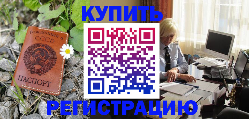 временная регистрация поиск в Торопеце