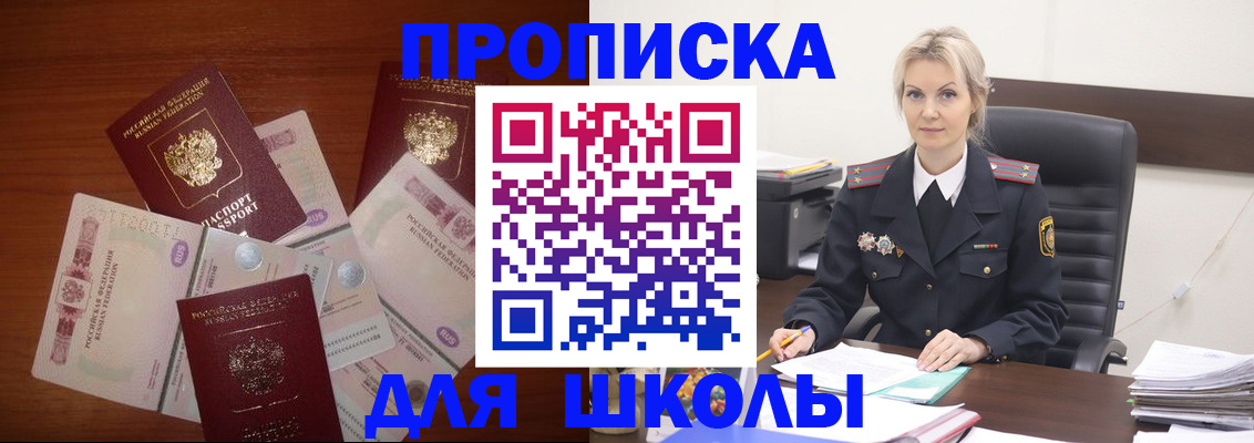 временная регистрация купить в Торопеце