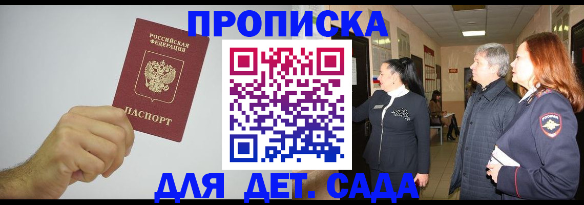регистрация для школы в Торопеце