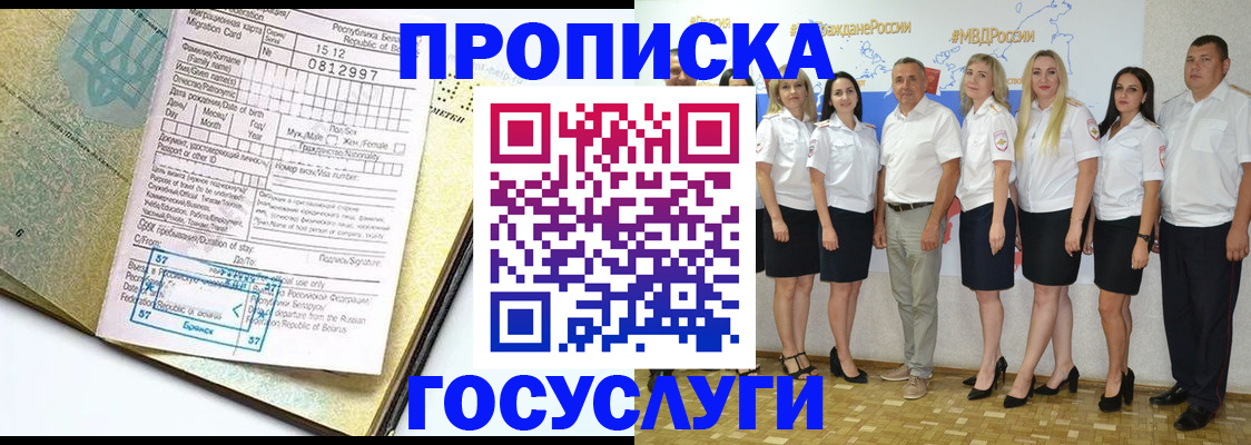 прописка регистрация в Торопеце