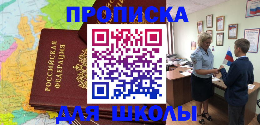 временная регистрация для всех в Торопеце