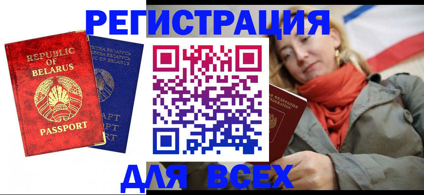 прописка для военкомата в Торопеце