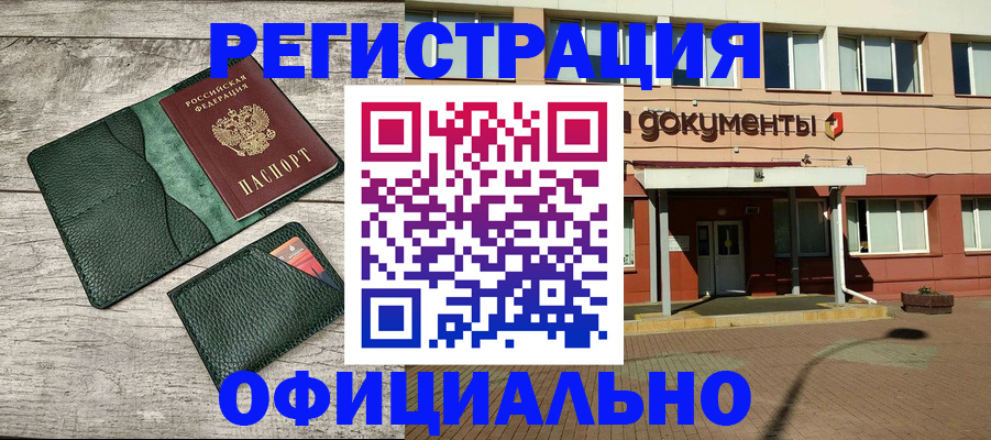временная регистрация недорого в Торопеце