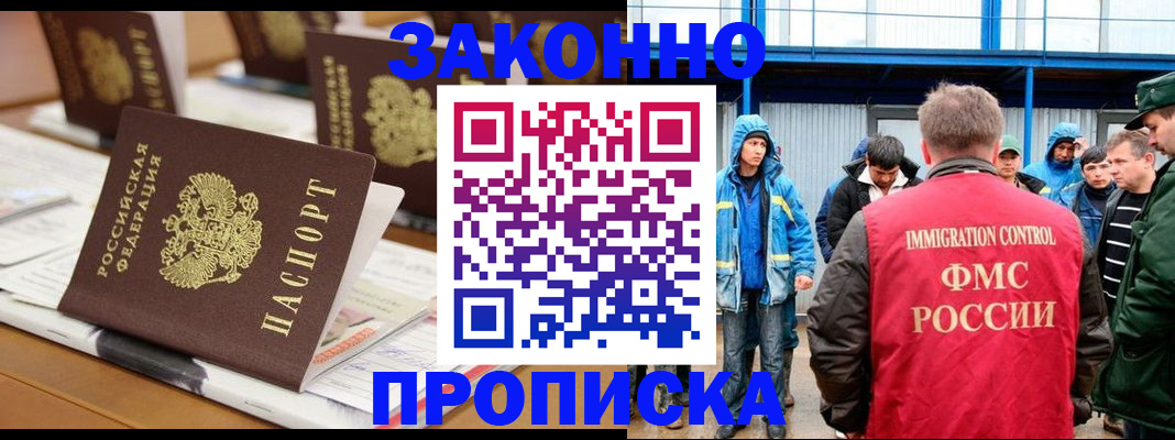 прописка поиск в Торопеце