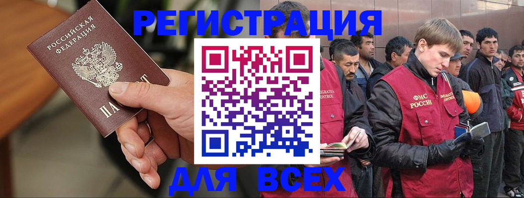 прописка паспорт в Торопеце